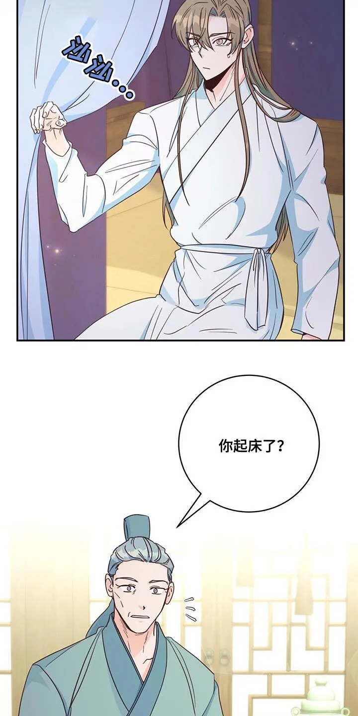 第21章：诡计多端 第4页