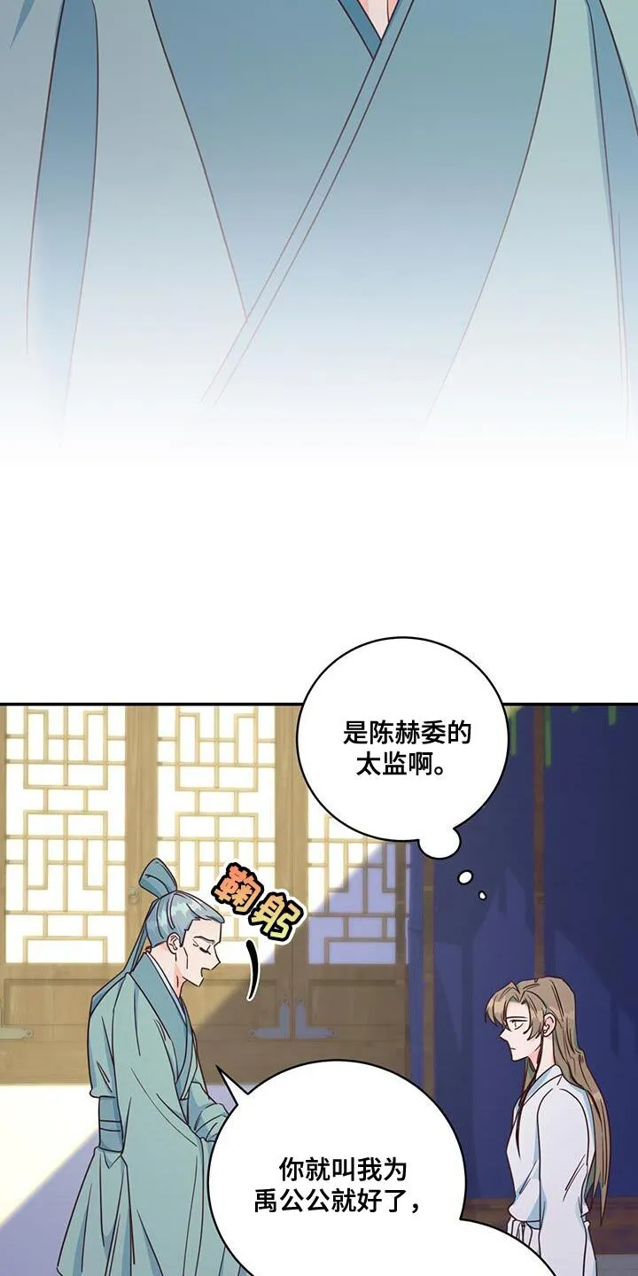 第21章：诡计多端 第6页