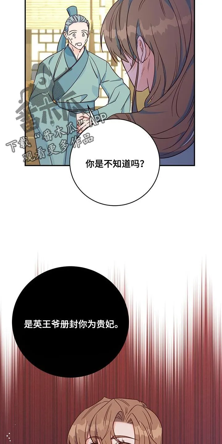 第21章：诡计多端 第8页