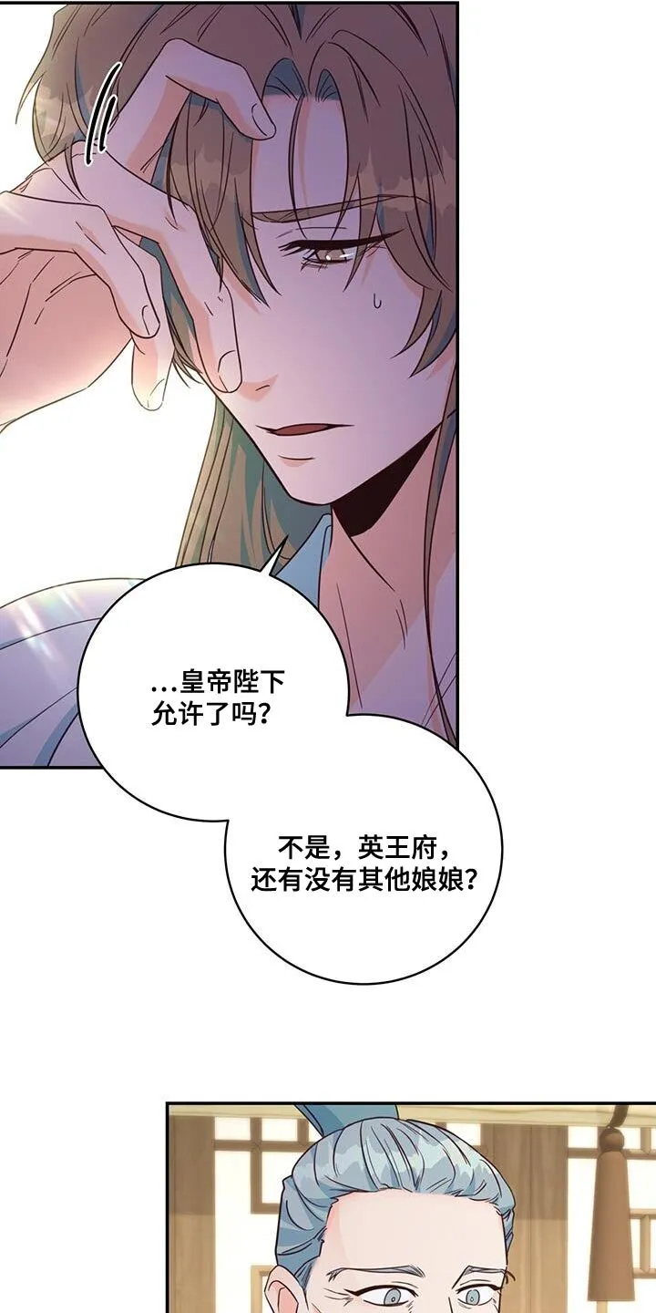 第21章：诡计多端 第10页