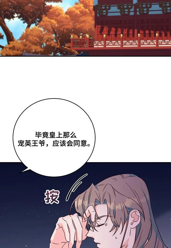 第21章：诡计多端 第12页