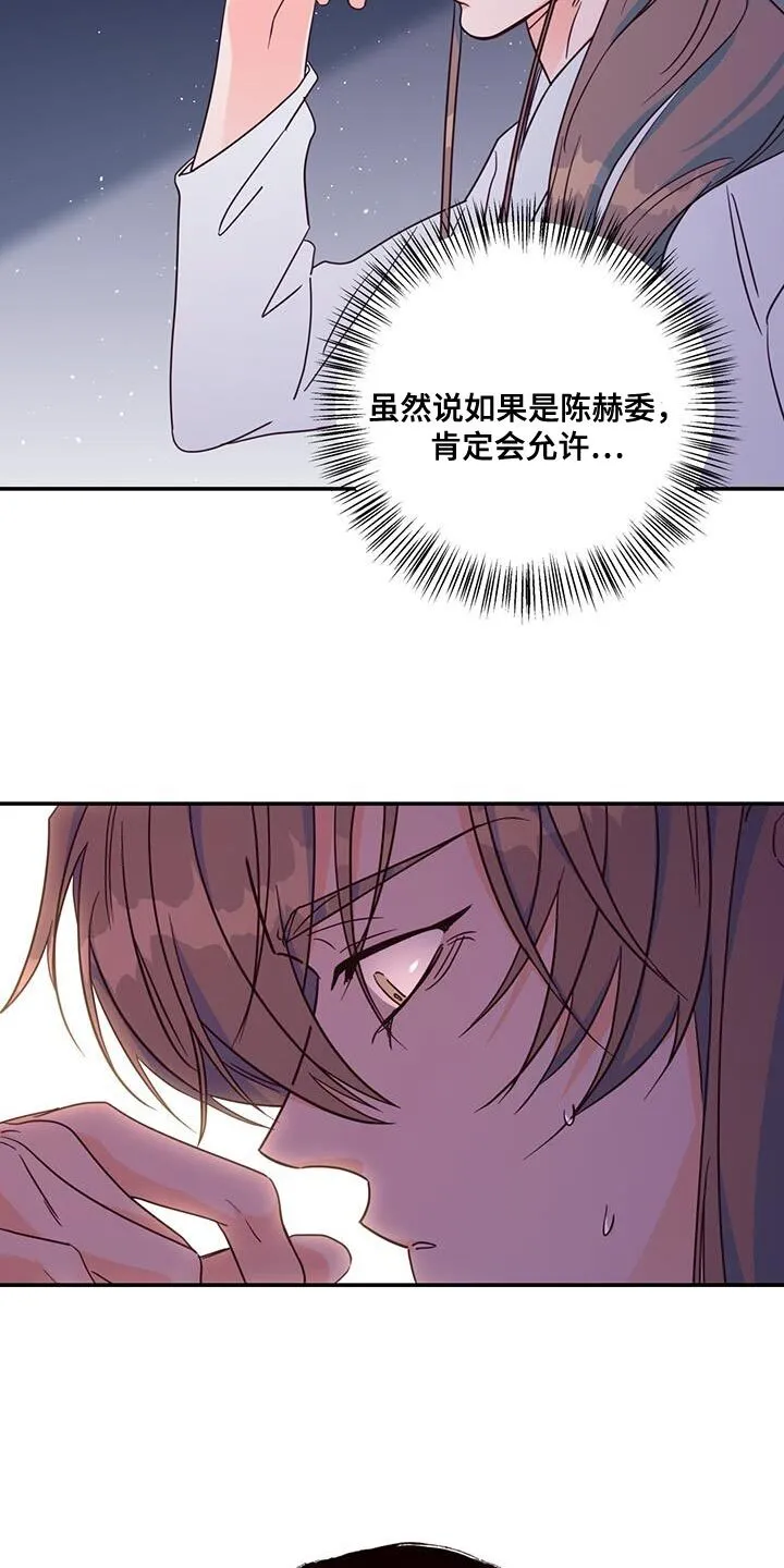 第21章：诡计多端 第13页