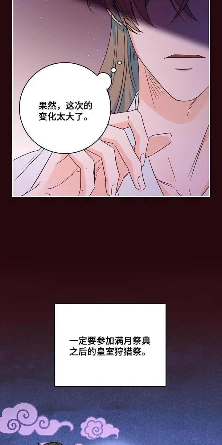 第21章：诡计多端 第16页