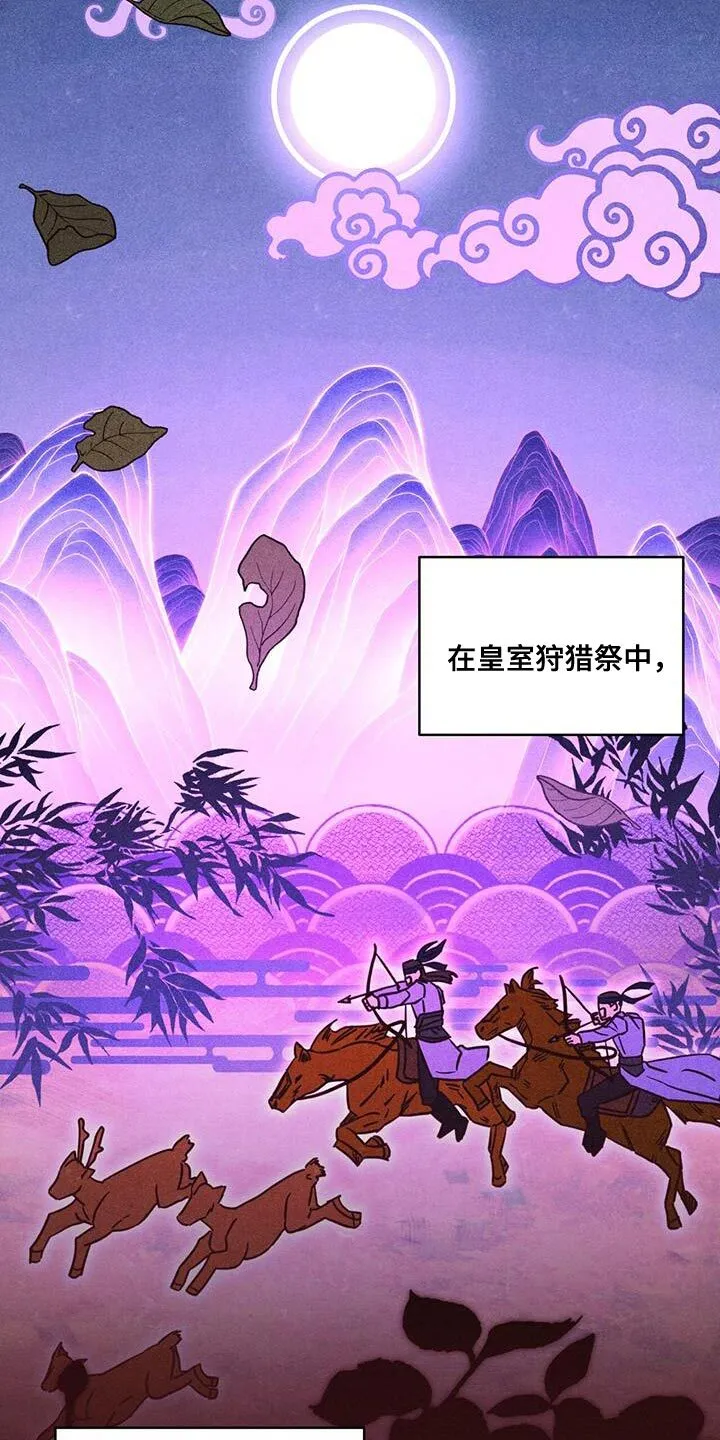 第21章：诡计多端 第17页
