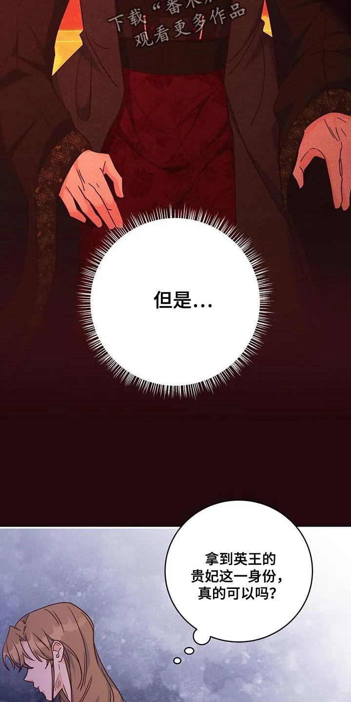 第21章：诡计多端 第19页