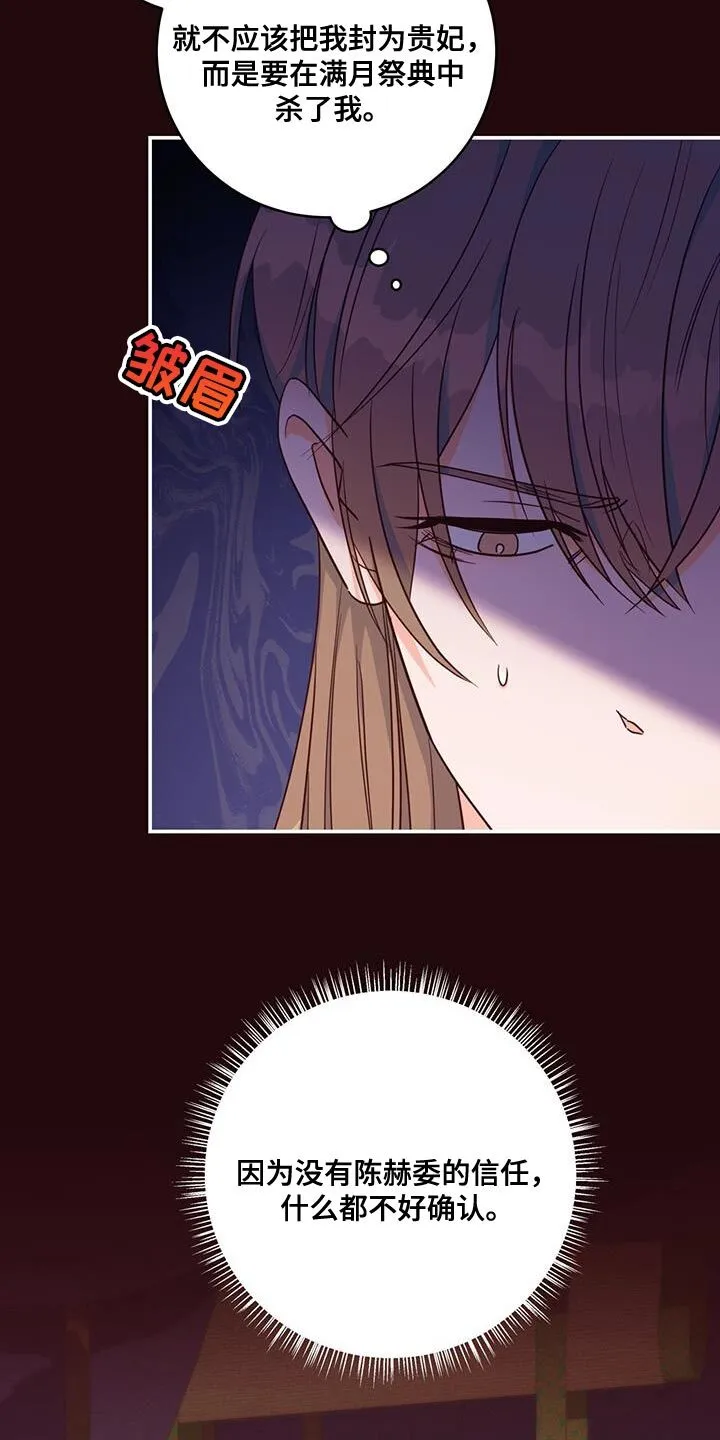 第21章：诡计多端 第22页