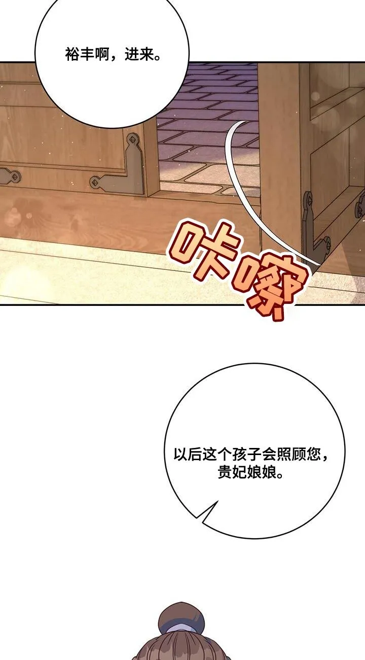 第21章：诡计多端 第24页