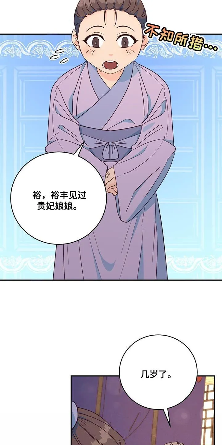 第21章：诡计多端 第25页