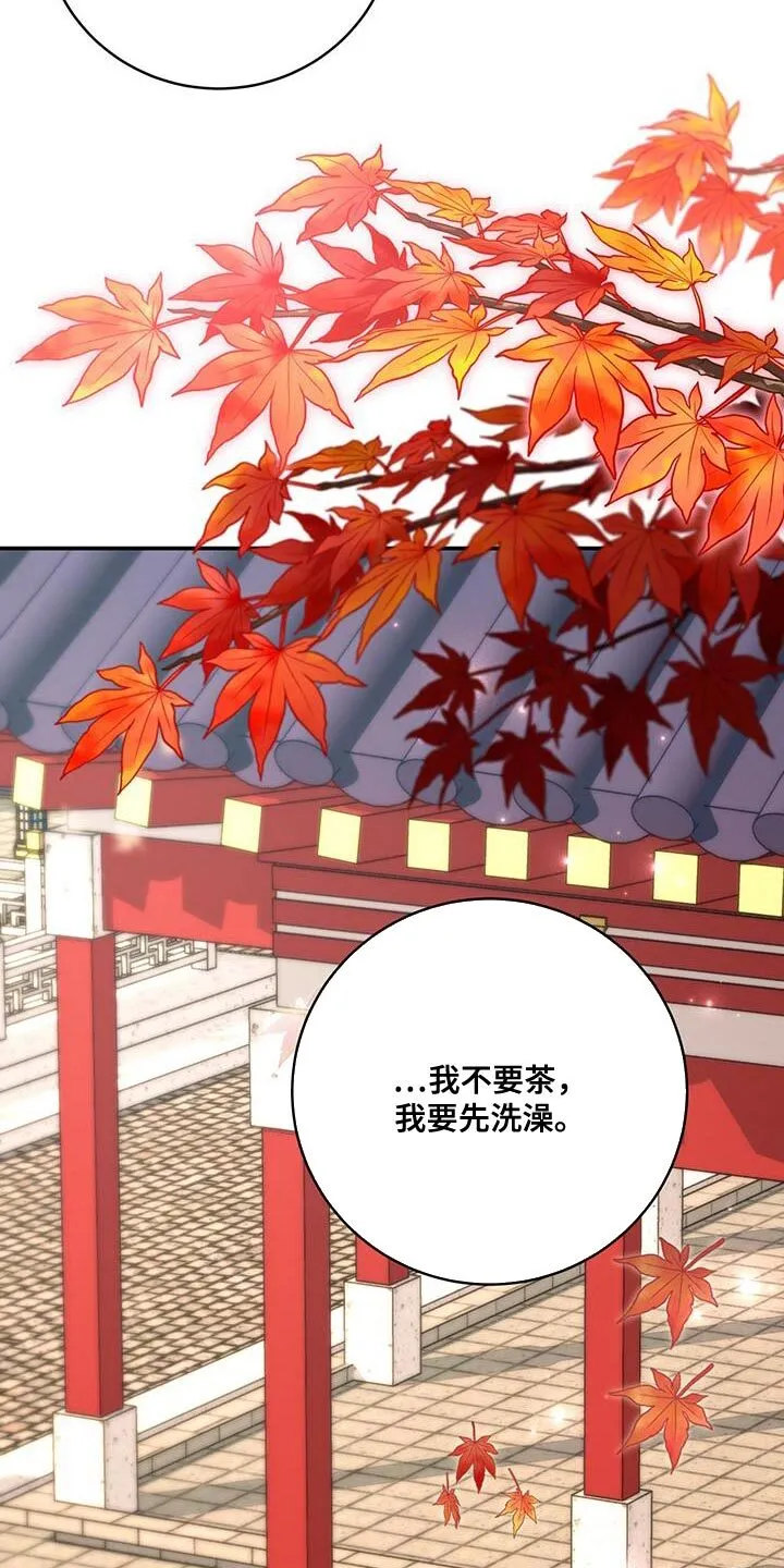 第21章：诡计多端 第27页
