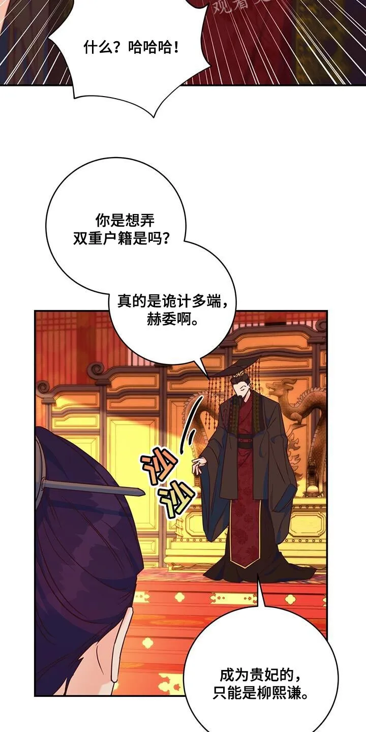 第21章：诡计多端 第33页