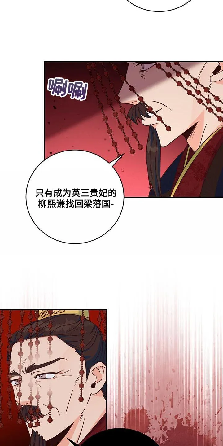 第21章：诡计多端 第34页