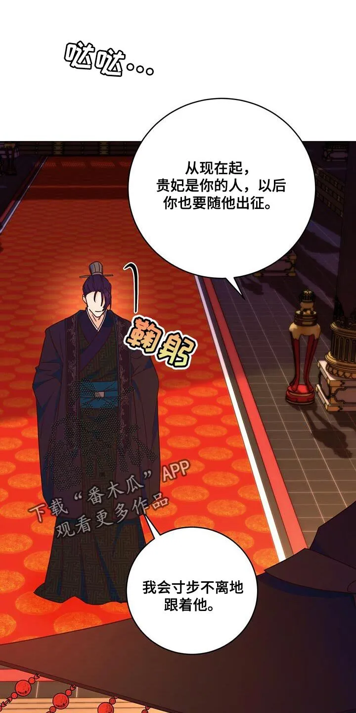 第21章：诡计多端 第36页