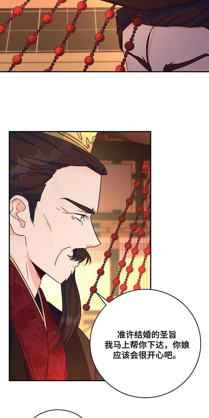 第21章：诡计多端 第37页