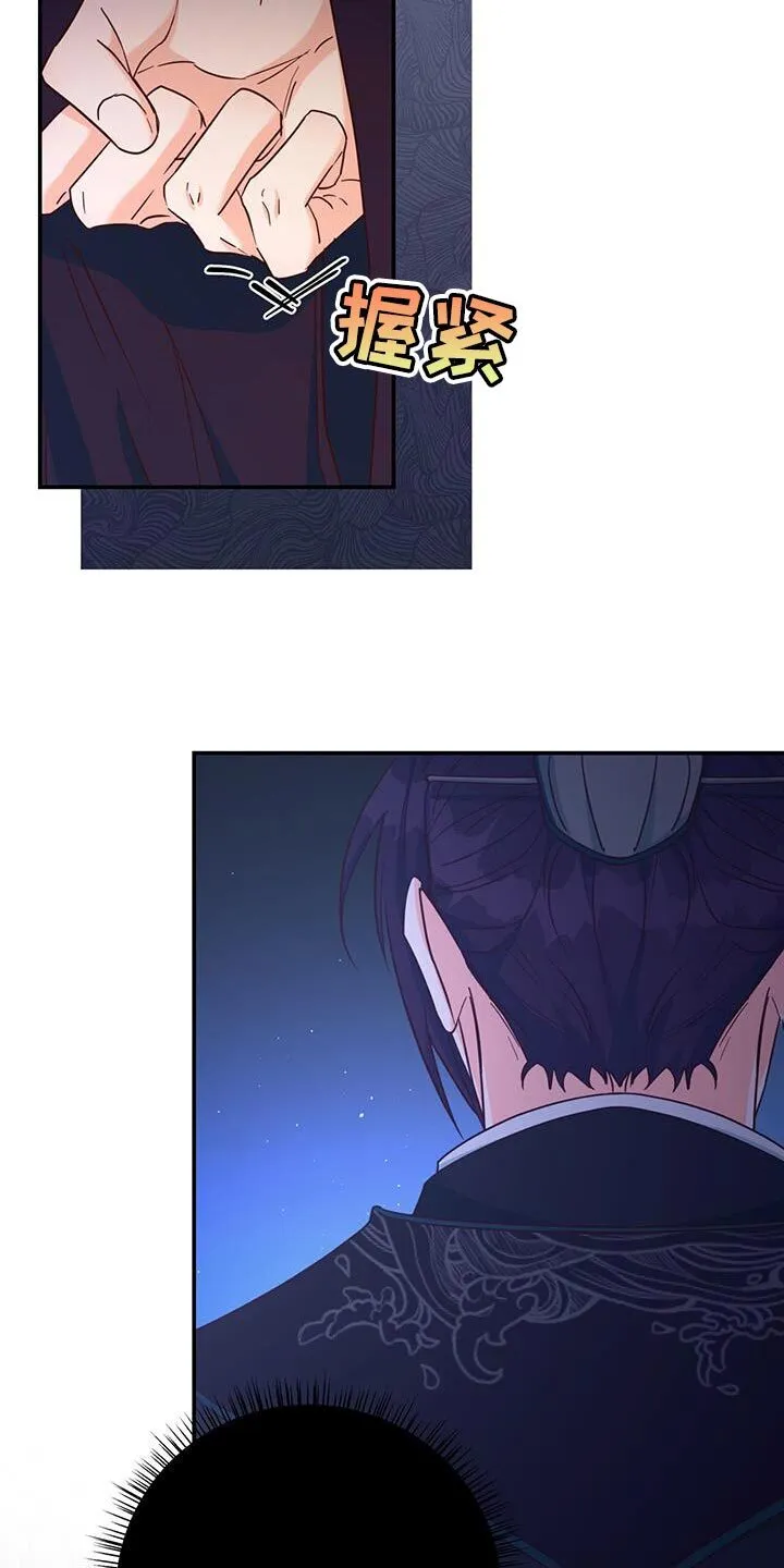 第22章：不能给 第5页