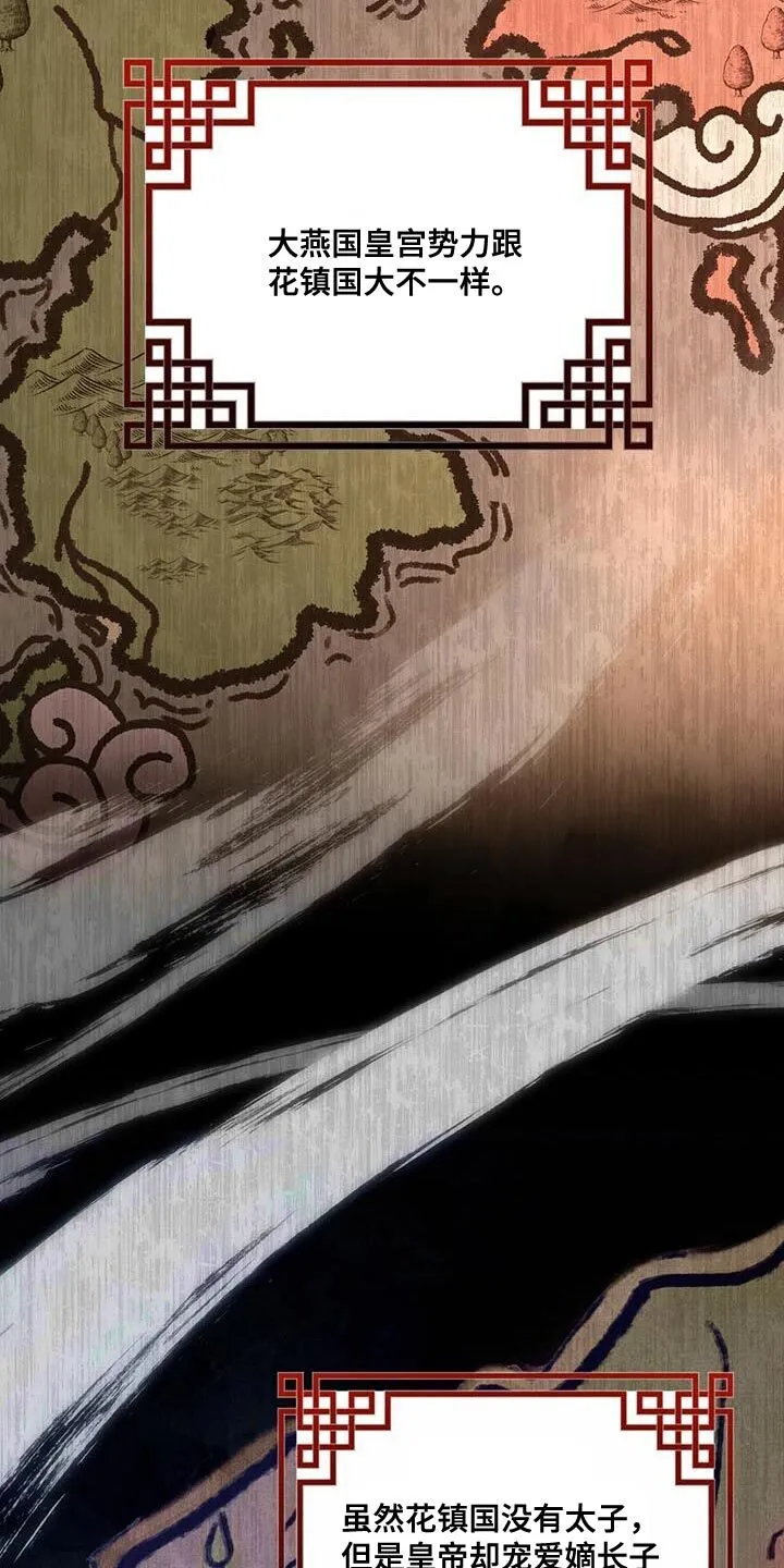 第22章：不能给 第7页