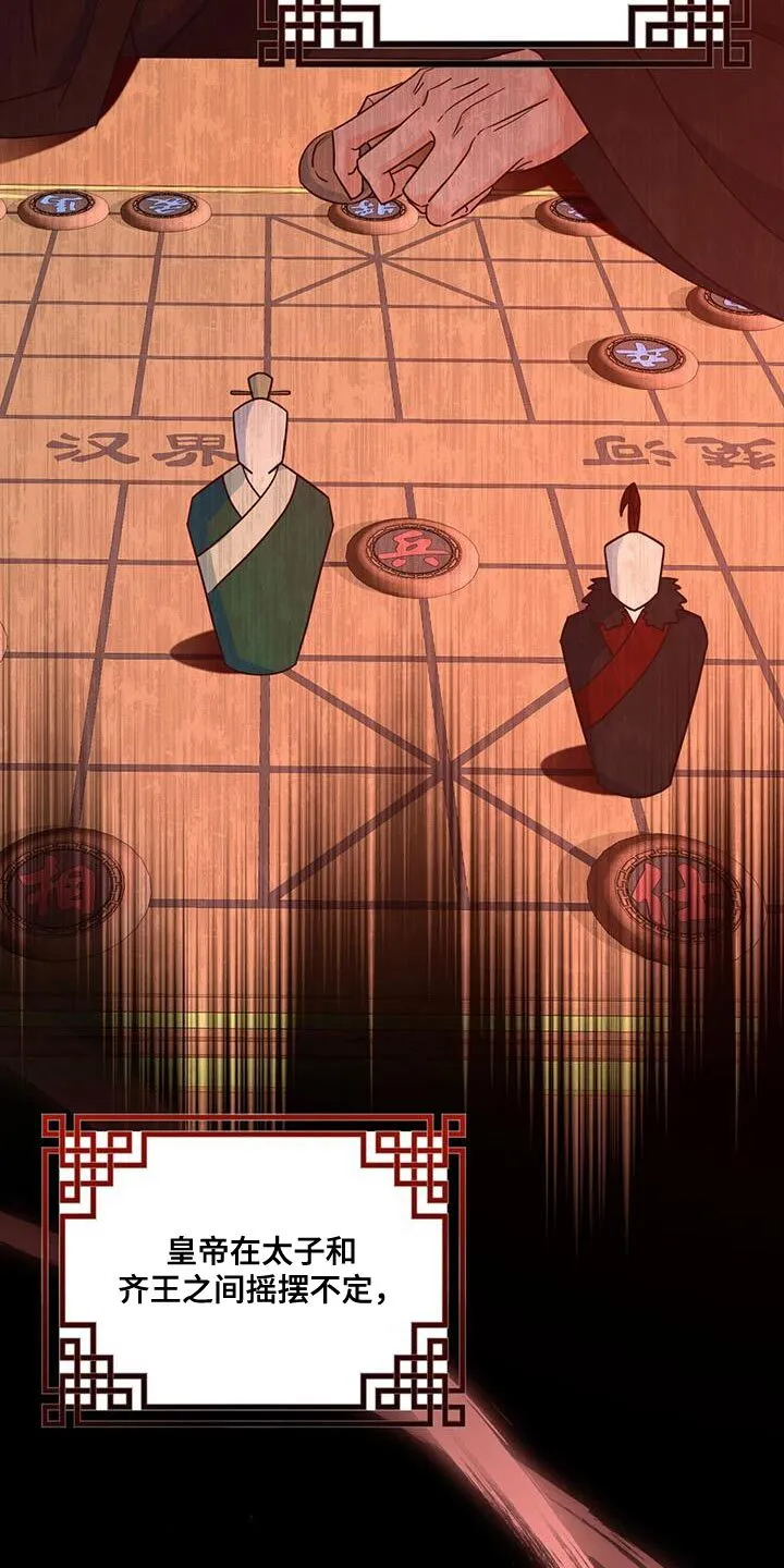 第22章：不能给 第11页