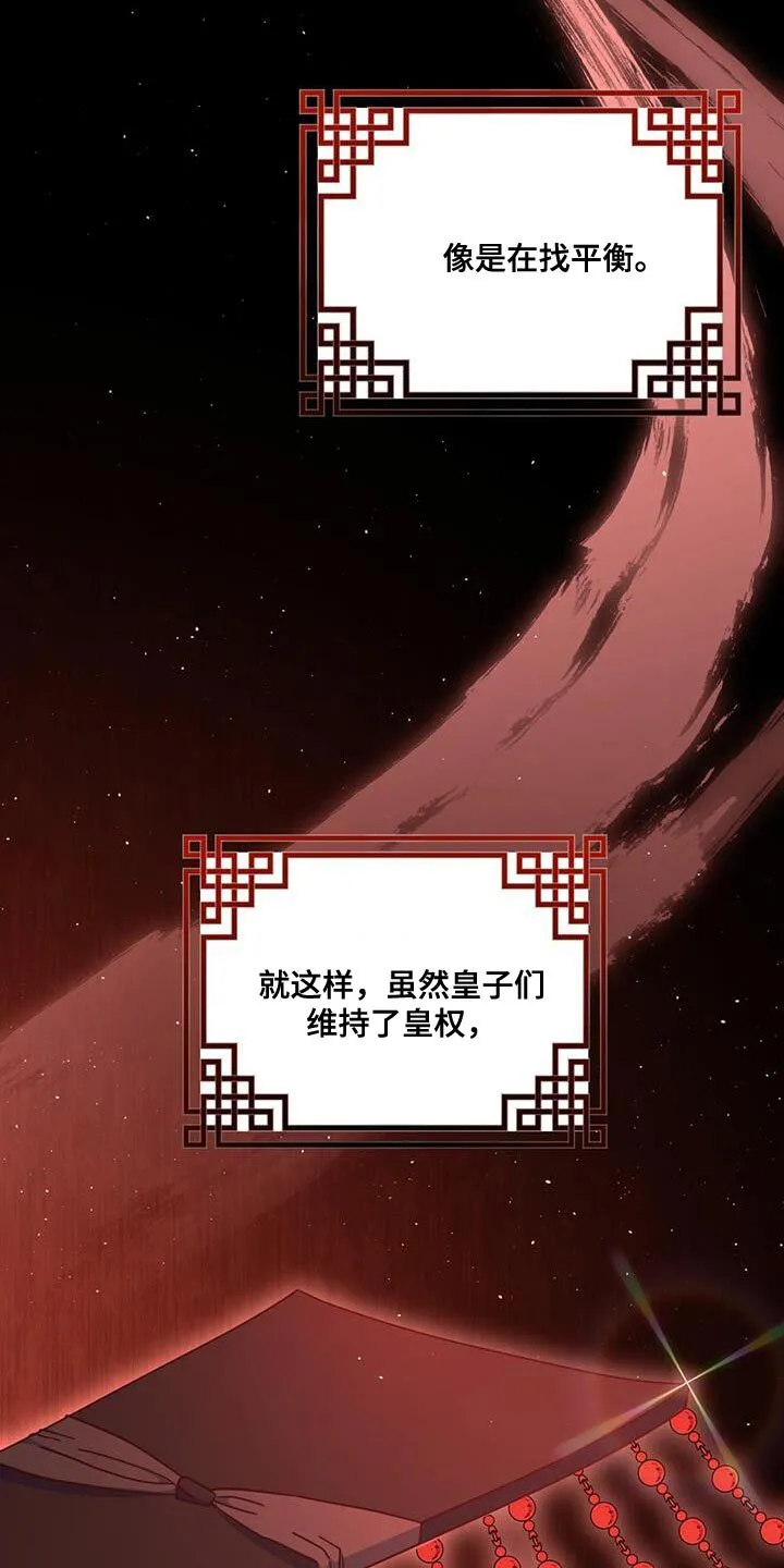 第22章：不能给 第12页