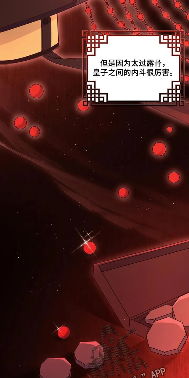 第22章：不能给 第13页