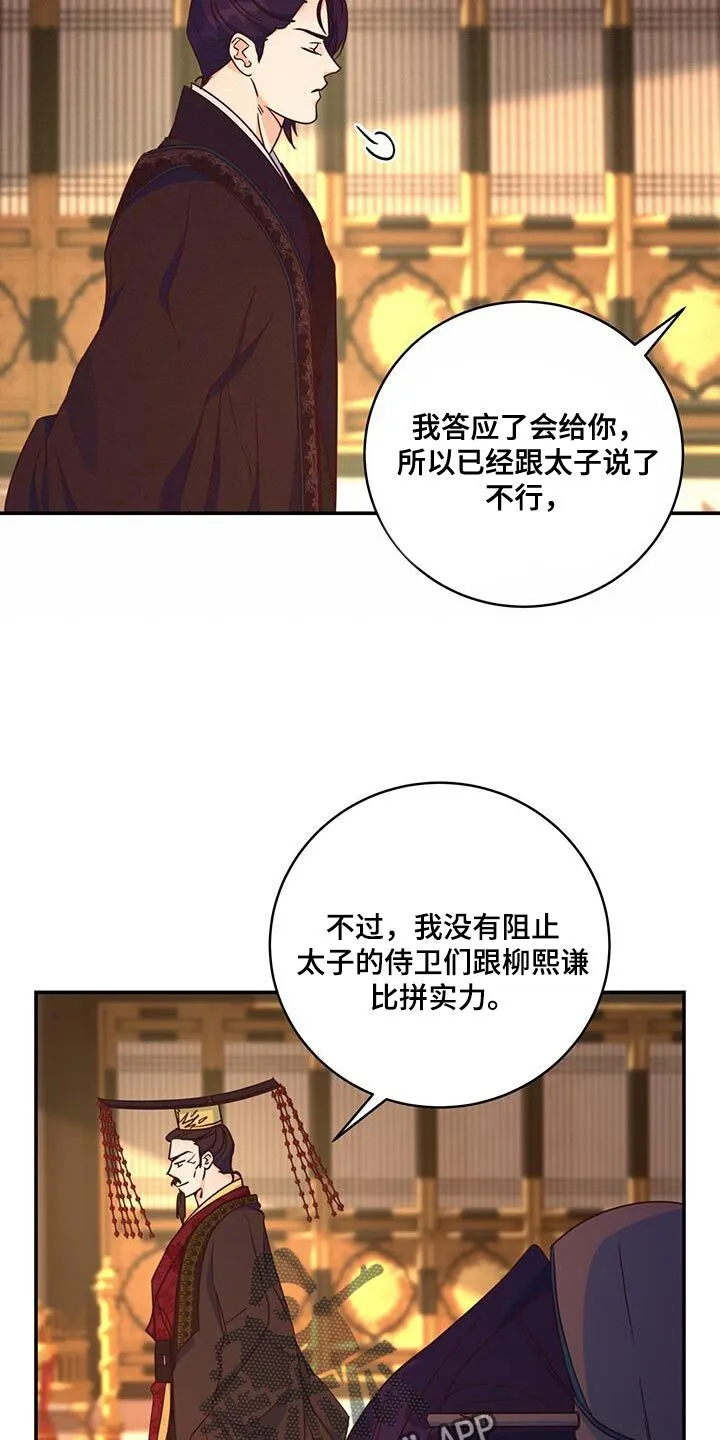 第22章：不能给 第17页