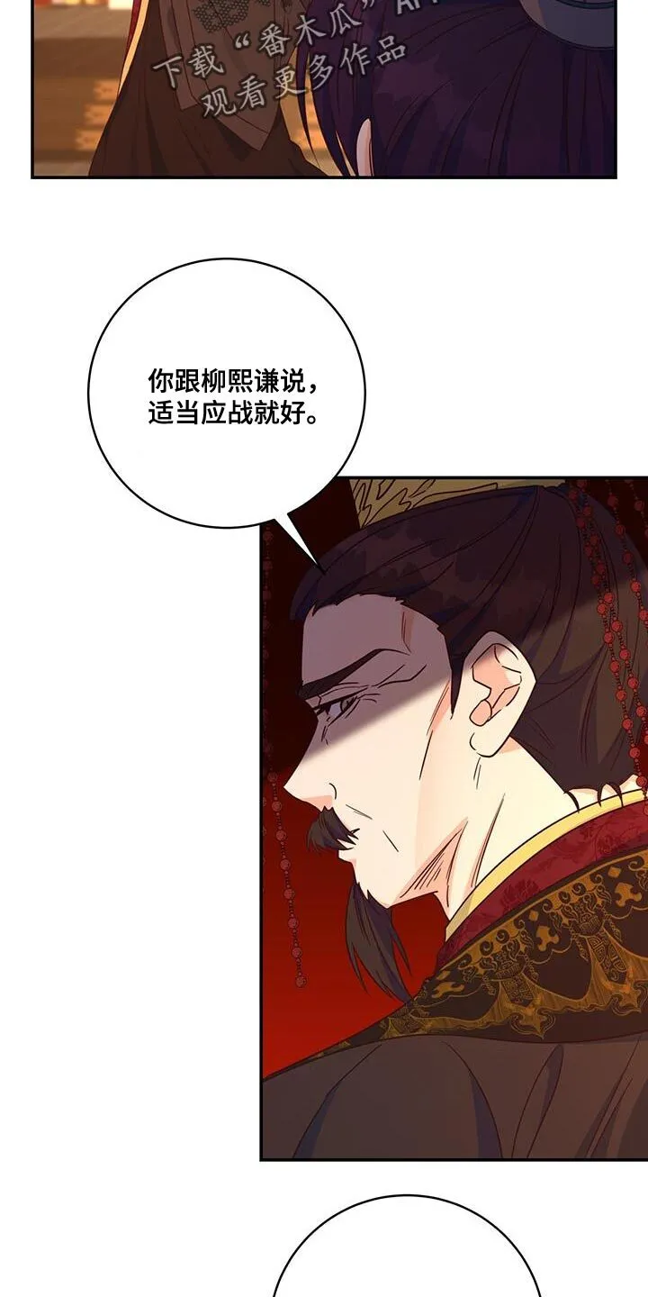 第22章：不能给 第18页