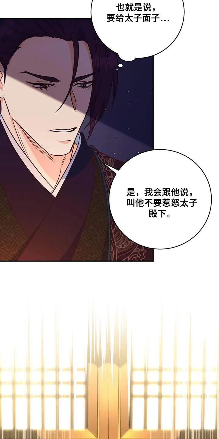 第22章：不能给 第19页