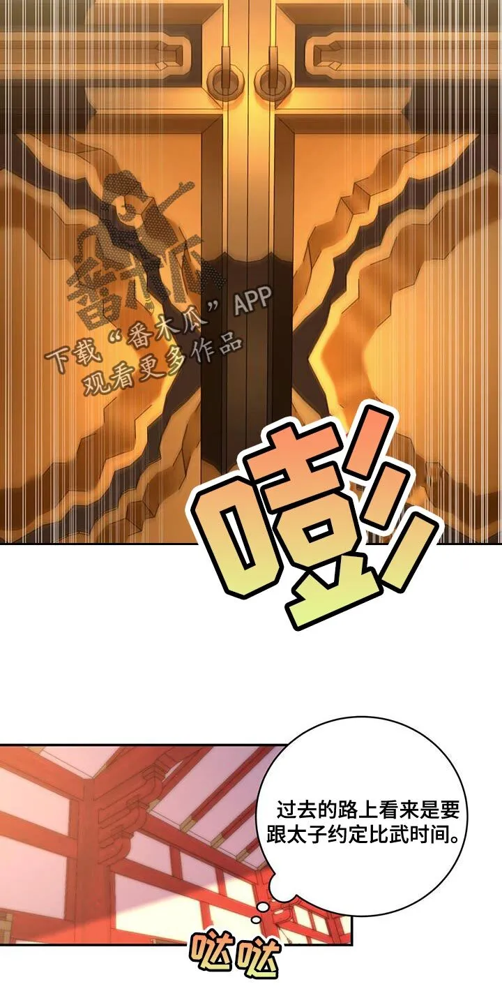 第22章：不能给 第20页