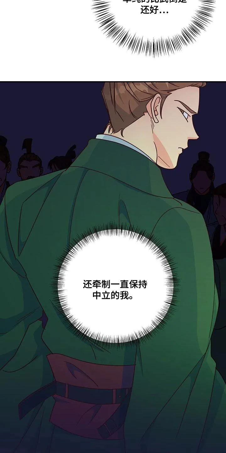 第22章：不能给 第23页