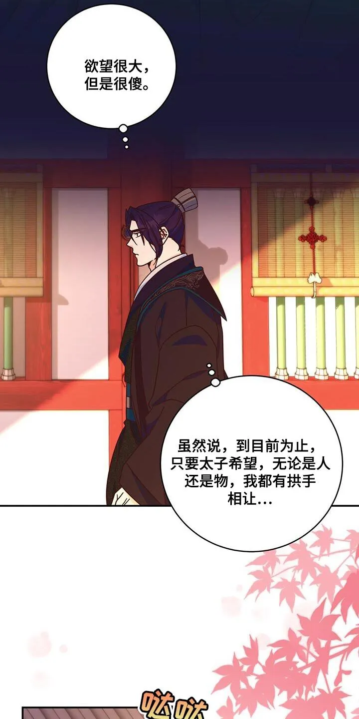 第22章：不能给 第24页