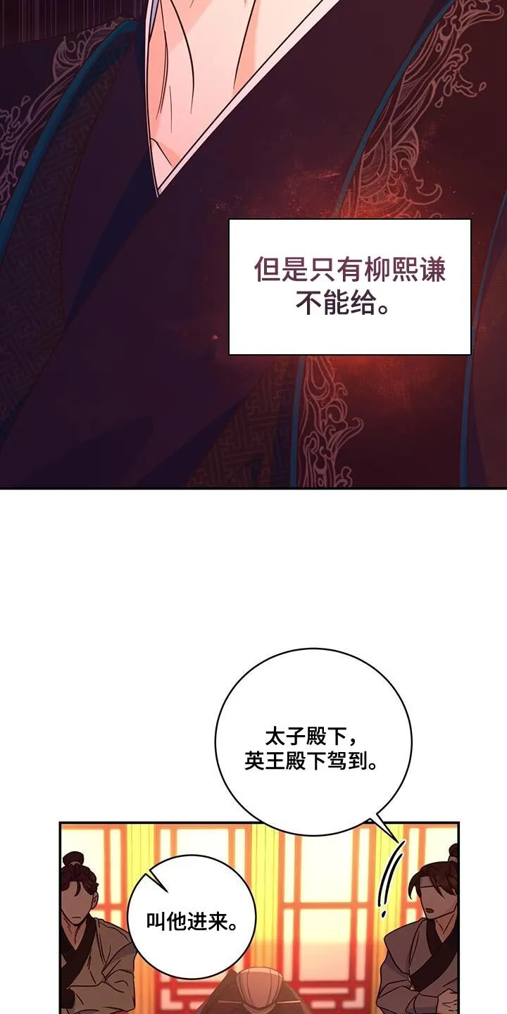 第22章：不能给 第28页