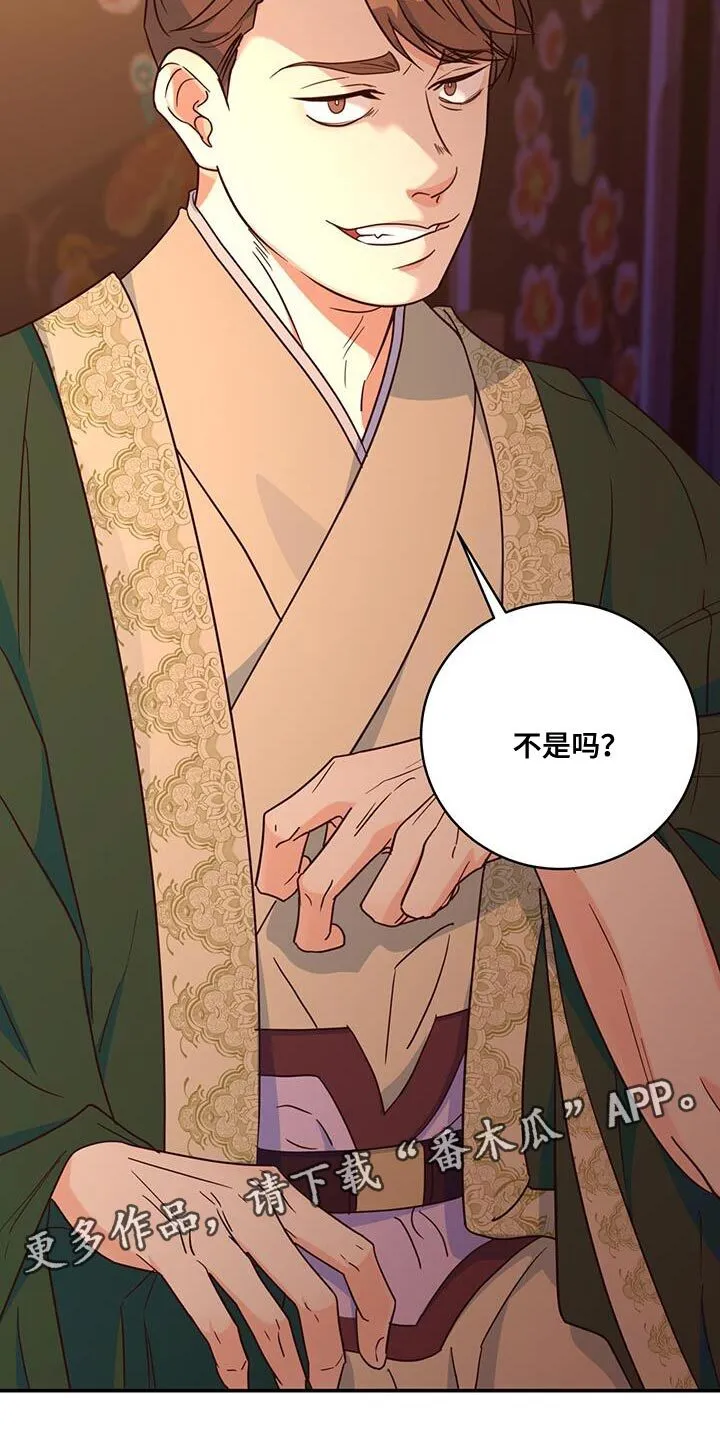 第22章：不能给 第31页