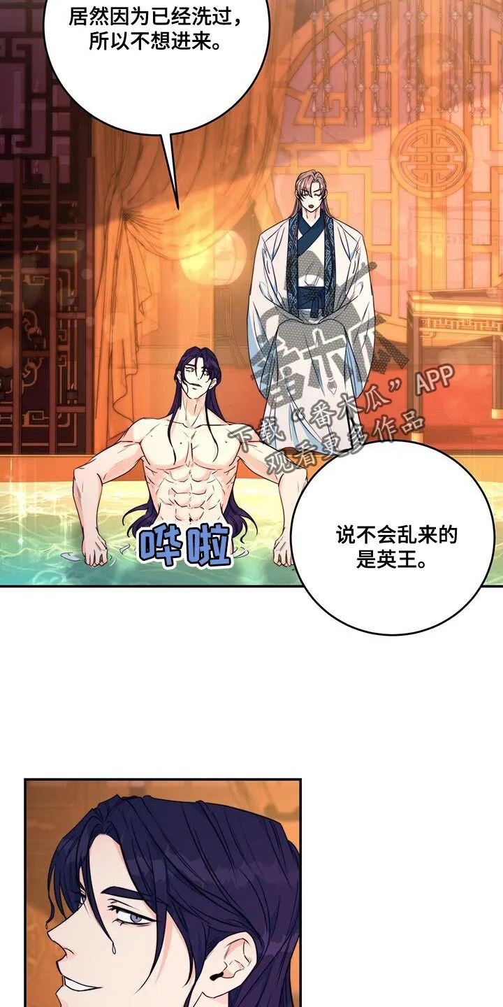 第22章：不能给 第33页