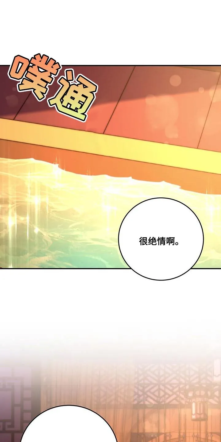 第23章：无从招架 第1页