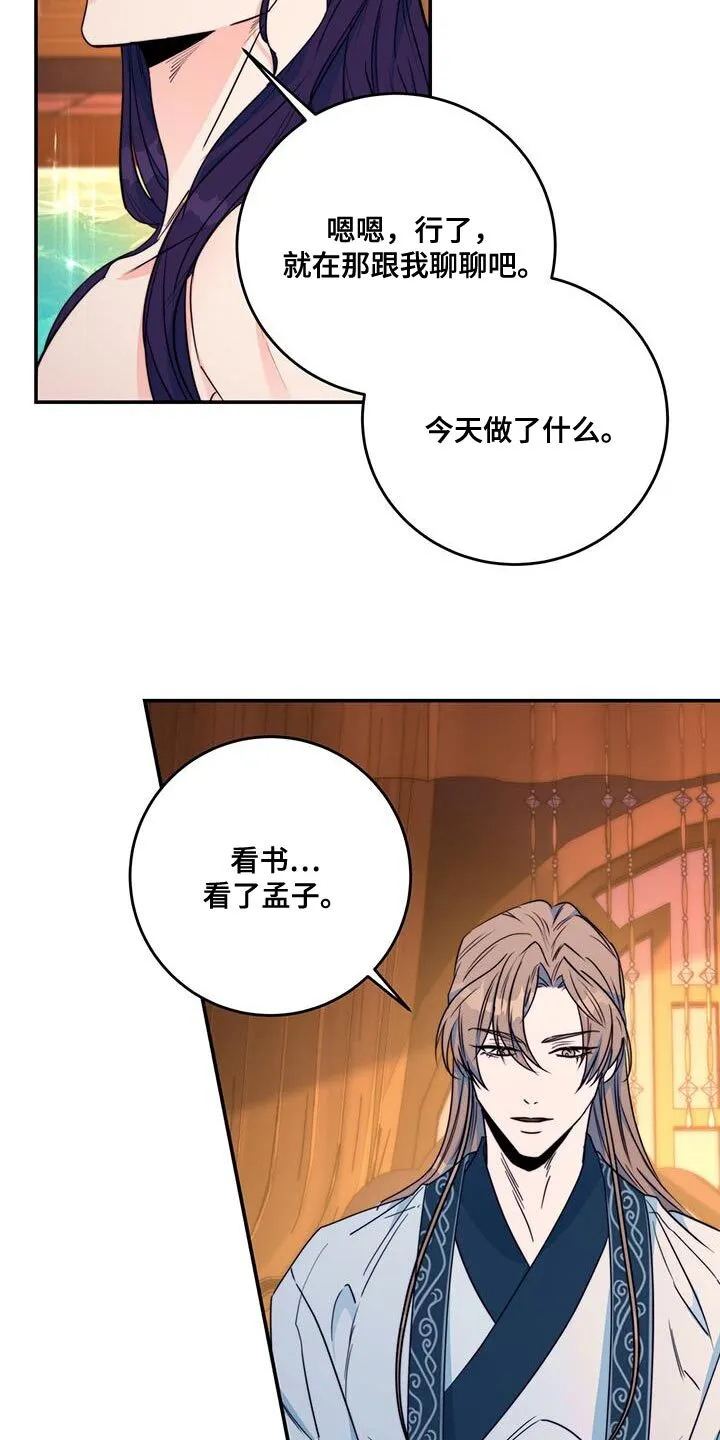 第23章：无从招架 第3页