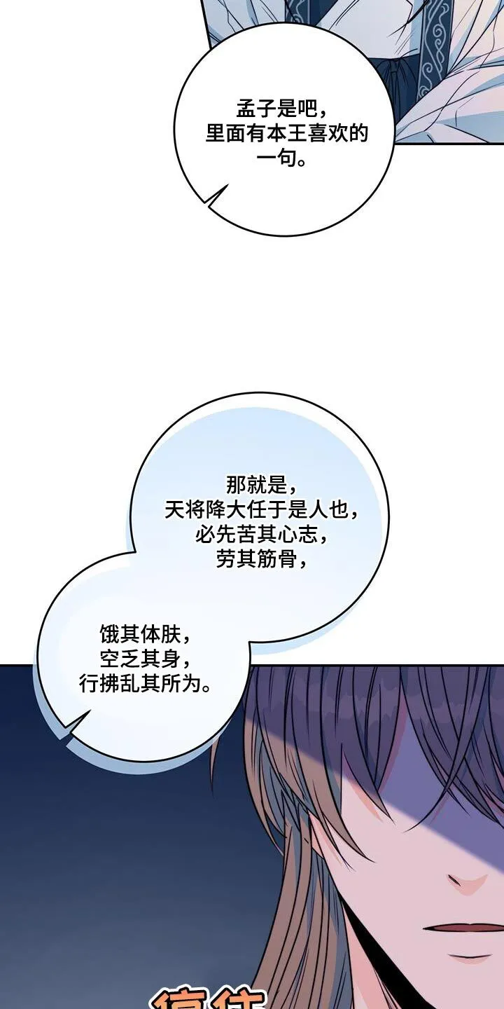 第23章：无从招架 第4页