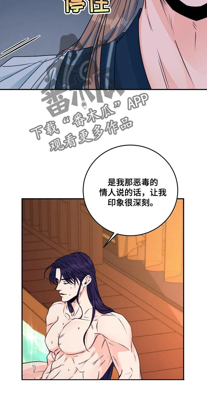 第23章：无从招架 第5页