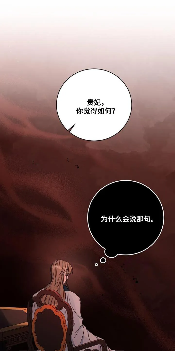 第23章：无从招架 第6页