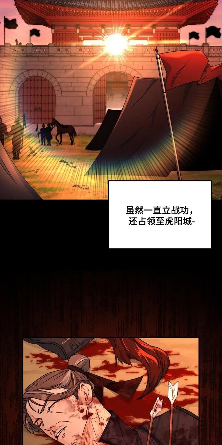 第23章：无从招架 第8页