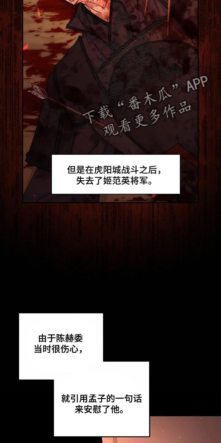 第23章：无从招架 第9页