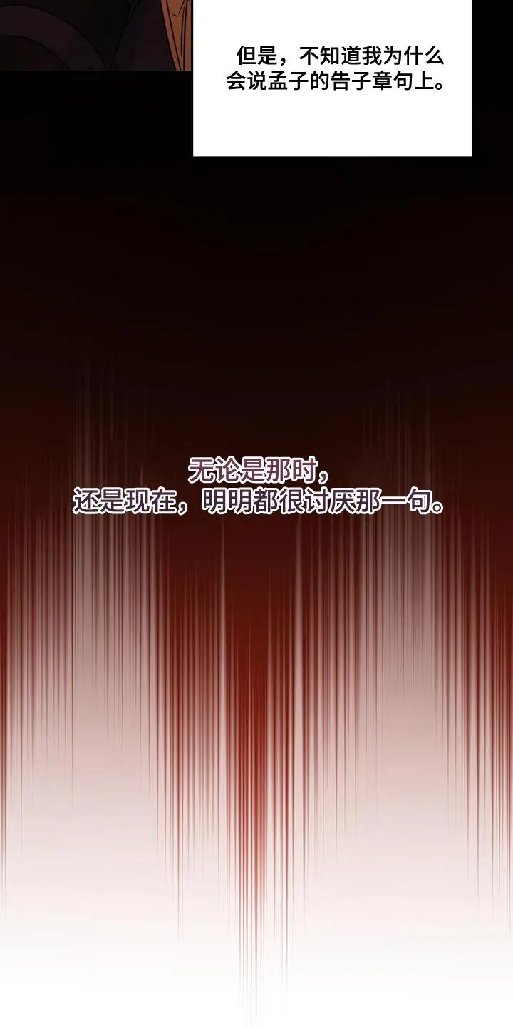 第23章：无从招架 第11页