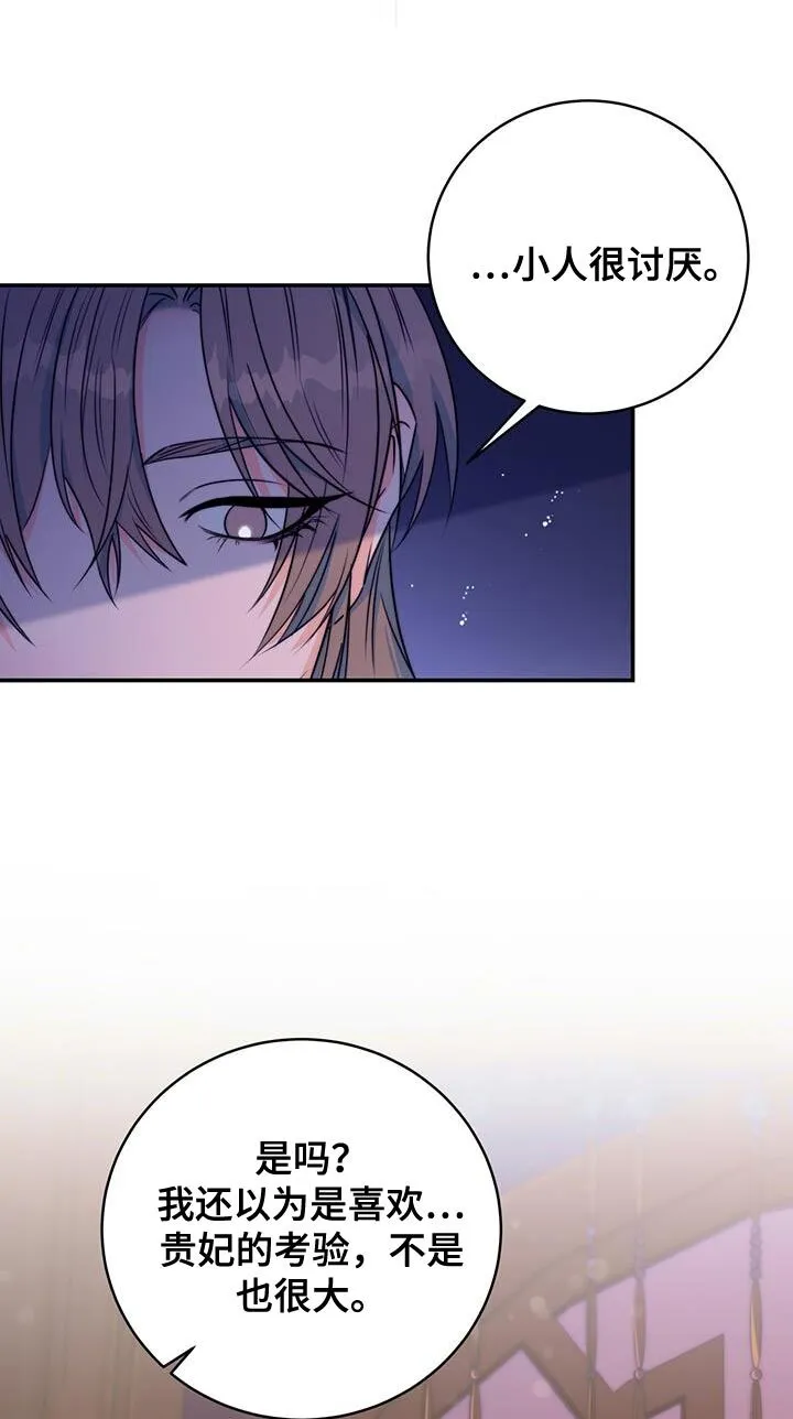 第23章：无从招架 第12页