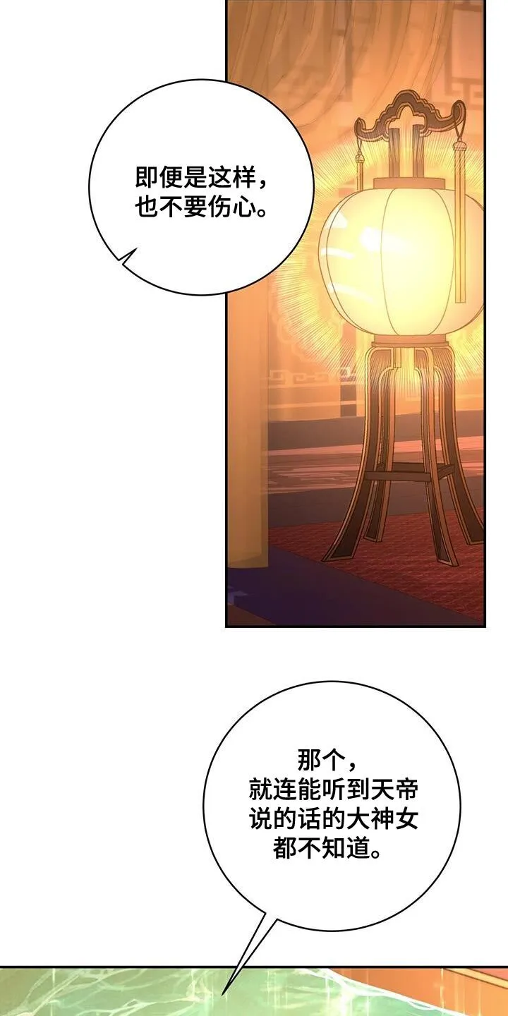 第23章：无从招架 第14页