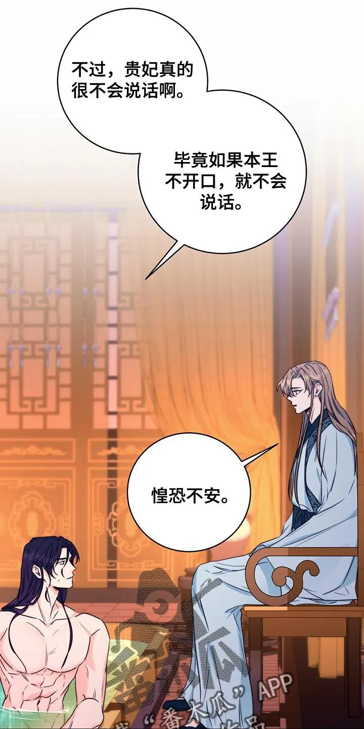 第23章：无从招架 第16页