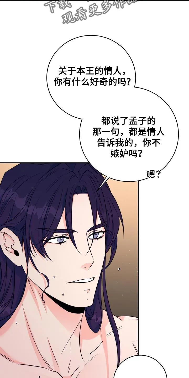 第23章：无从招架 第17页