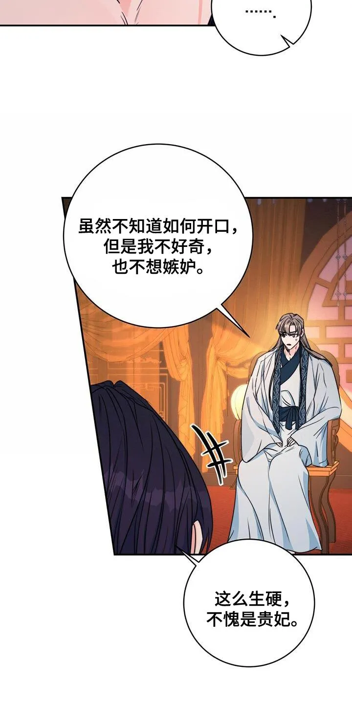 第23章：无从招架 第18页