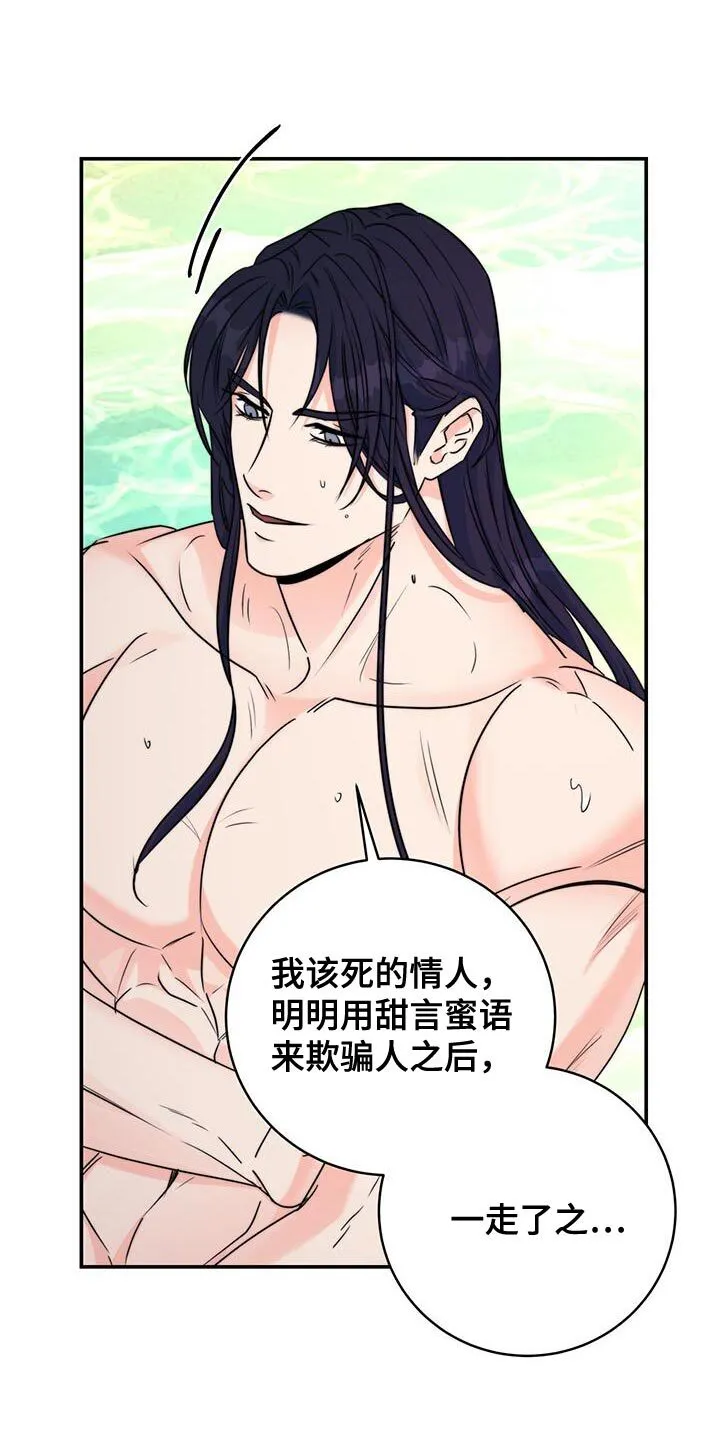 第23章：无从招架 第19页