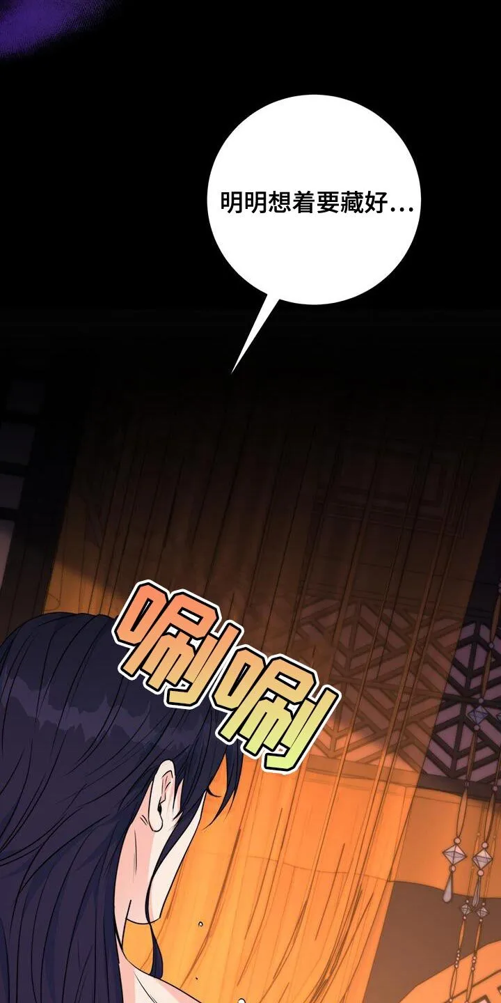 第23章：无从招架 第21页