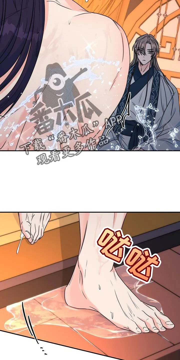 第23章：无从招架 第22页