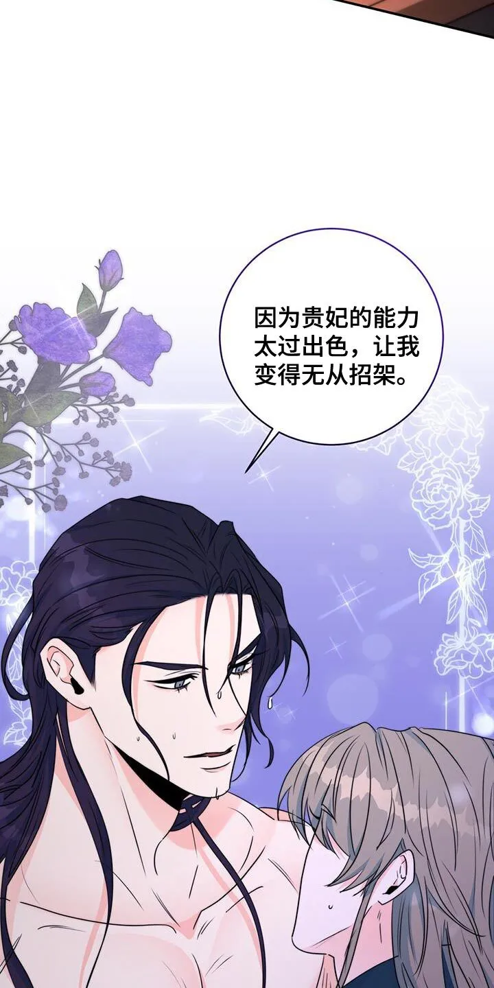 第23章：无从招架 第23页