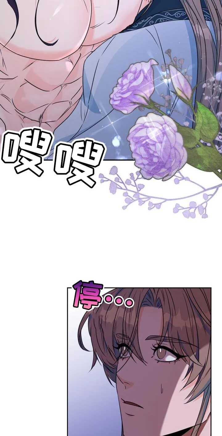 第23章：无从招架 第24页