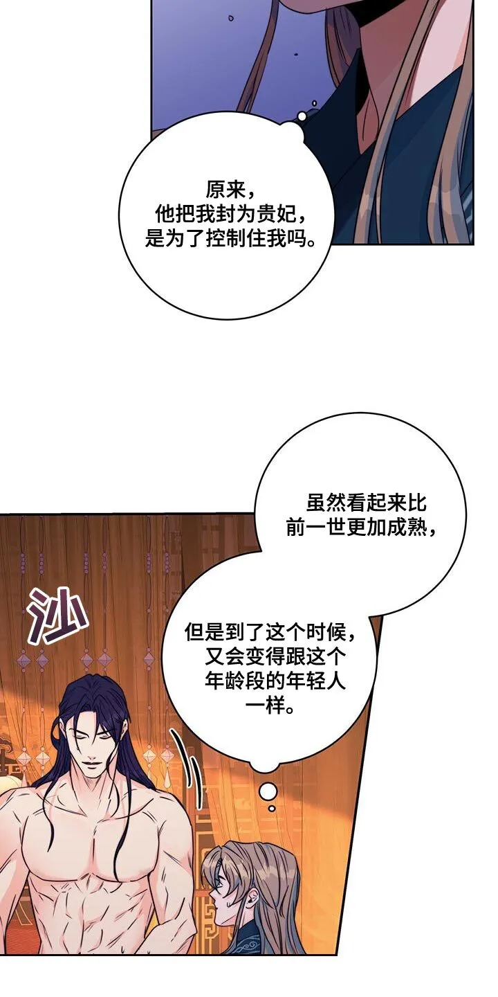 第23章：无从招架 第25页